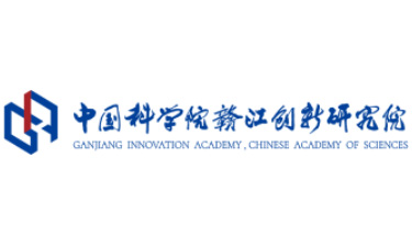 中国科学院赣江创新研究院